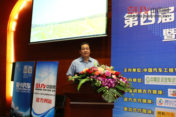 車船局領導致辭