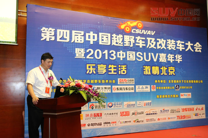 總裝定遠汽車試驗場主任帥克