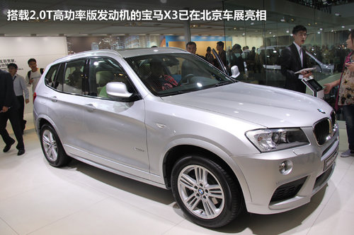 售價48.7萬 寶馬X3-2.0T低功率版可預(yù)訂