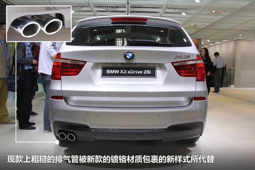 售價48.7萬 寶馬X3-2.0T低功率版可預(yù)訂