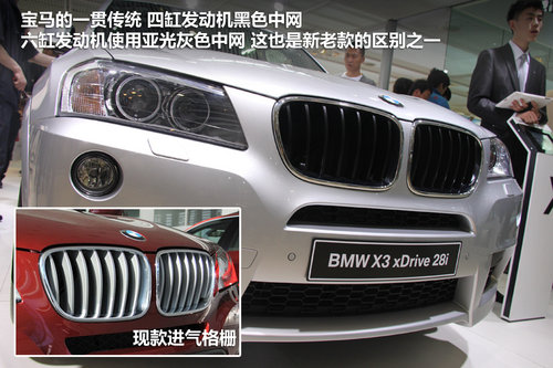 售價48.7萬 寶馬X3-2.0T低功率版可預(yù)訂