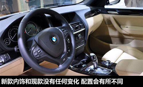 售價48.7萬 寶馬X3-2.0T低功率版可預(yù)訂