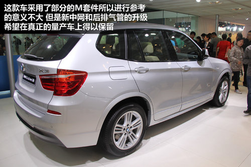 售價48.7萬 寶馬X3-2.0T低功率版可預(yù)訂