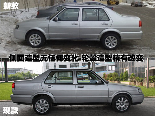 一汽大眾 捷達 2009款