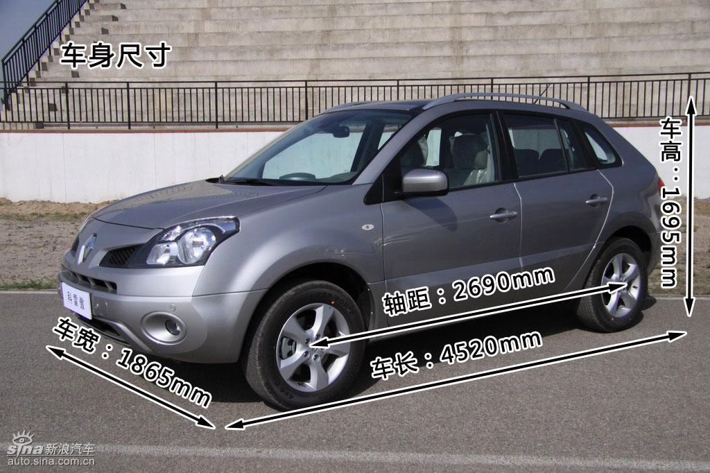 新浪<a href= 圖片詳解雷諾科雷傲外觀