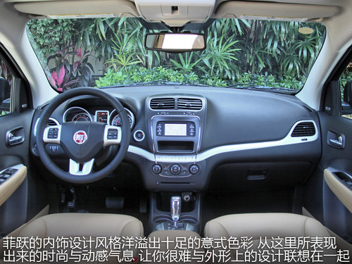 菲亞特(進口) 菲躍 2.4 AT