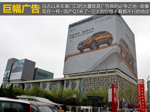 車(chē)展“三怪論” 記怪人怪車(chē)怪周邊花絮