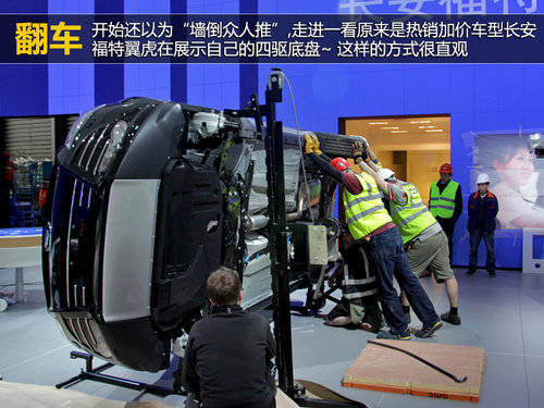 車(chē)展“三怪論” 記怪人怪車(chē)怪周邊花絮