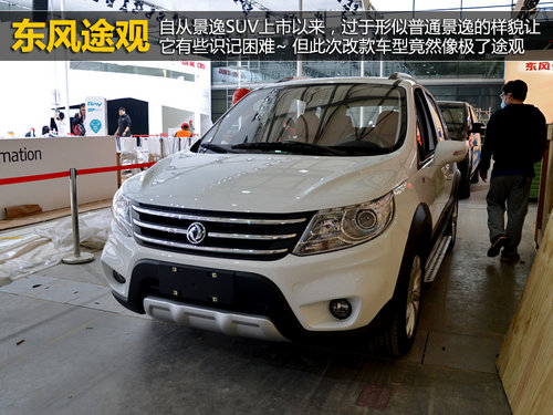 車(chē)展“三怪論” 記怪人怪車(chē)怪周邊花絮