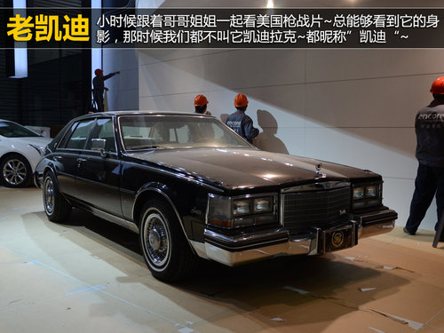 車(chē)展“三怪論” 記怪人怪車(chē)怪周邊花絮