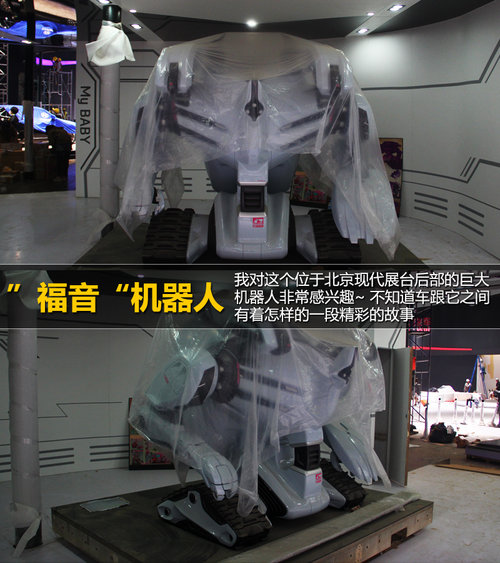 車(chē)展“三怪論” 記怪人怪車(chē)怪周邊花絮