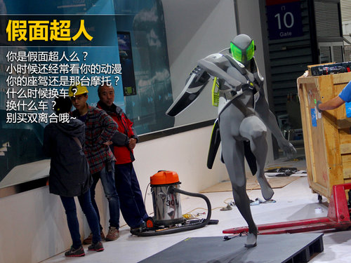 車(chē)展“三怪論” 記怪人怪車(chē)怪周邊花絮