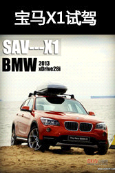 同價你選誰 奧迪Q3/翼虎/寶馬X1肉搏戰