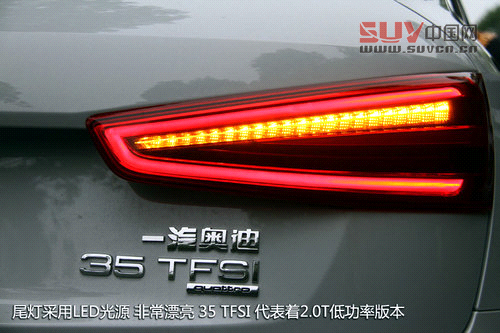 試駕國產奧迪Q3 35TFSI自信滿滿的小SUV