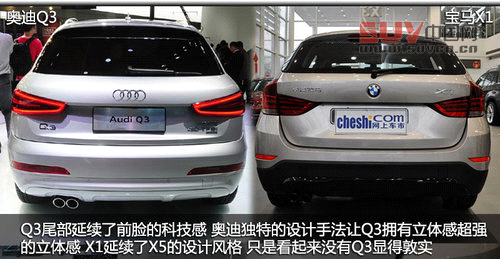 奧迪Q3大戰寶馬X1
