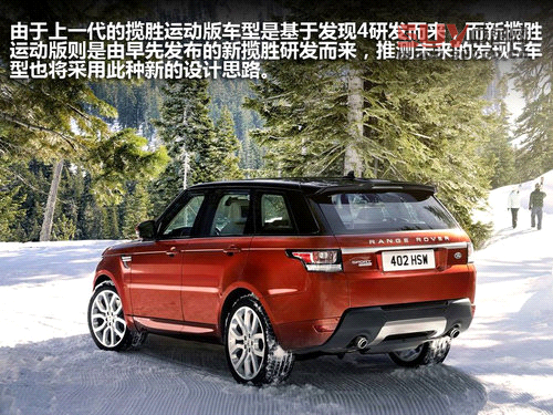 全新路虎攬勝運動版 網上車市官圖解析
