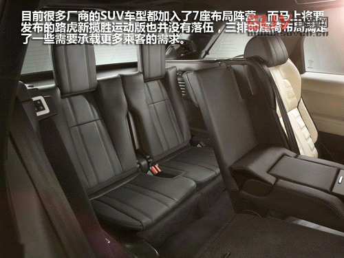 全新路虎攬勝運動版 網上車市官圖解析