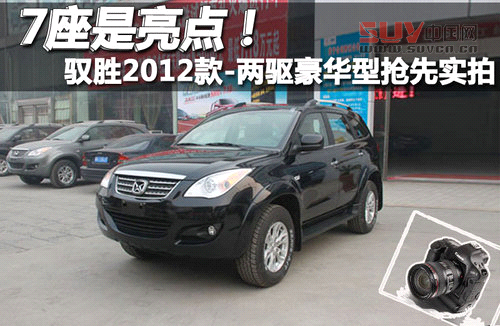 江鈴  馭勝 2.4T MT