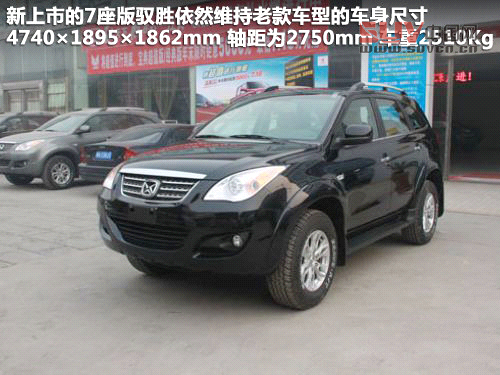 江鈴  馭勝 2.4T MT