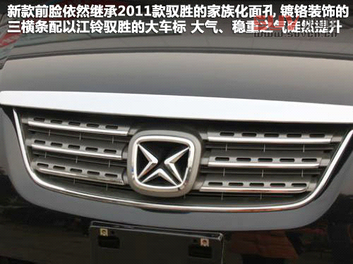 江鈴  馭勝 2.4T MT