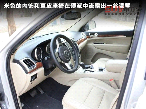 大切諾基(進口)文章配圖