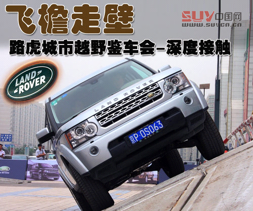 路虎 2010款攬勝運(yùn)動(dòng)版