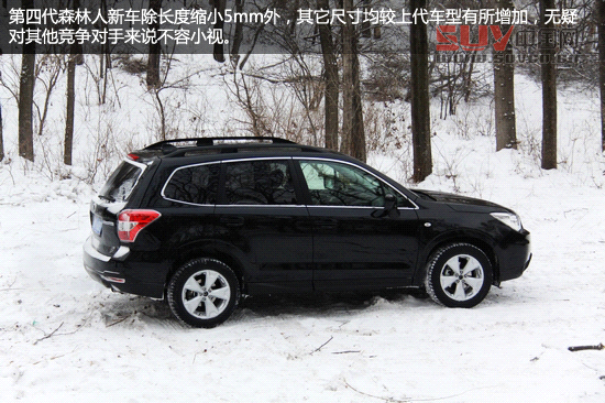 “雪之雄獅”全新斯巴魯森林人冰雪試駕