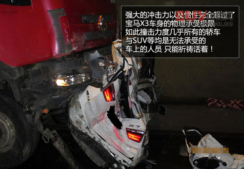 寶馬X3-SUV高速慘烈車禍 車身扭曲變形
