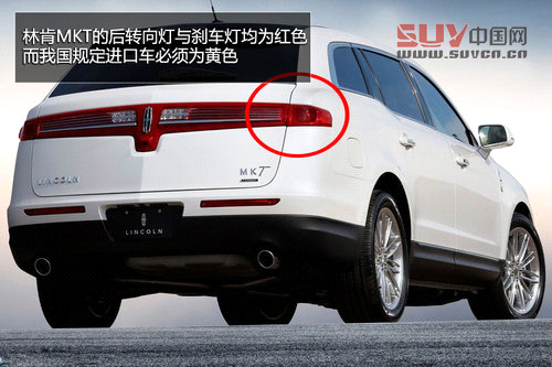 儀表盤/尾燈未達標 林肯SUV暫不能上牌