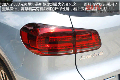 上海大眾全新途觀藍驅版實拍 最省油合資緊湊SUV