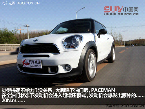 激動的腔調! 試駕MINI PACEMAN 1.6T