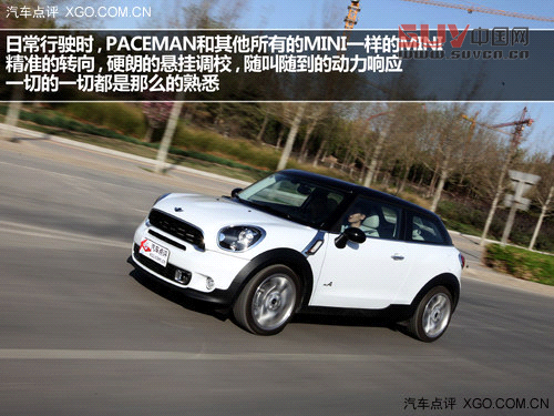 激動的腔調! 試駕MINI PACEMAN 1.6T