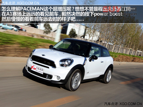 激動的腔調! 試駕MINI PACEMAN 1.6T