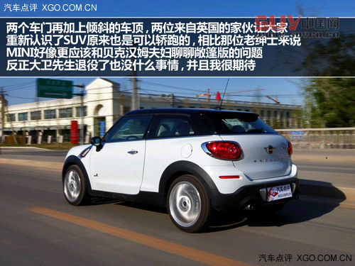 激動的腔調! 試駕MINI PACEMAN 1.6T