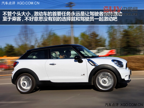 激動的腔調! 試駕MINI PACEMAN 1.6T