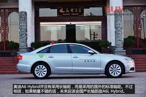 配置很均衡 試駕進(jìn)口奧迪A6/A8L Hybrid