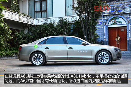 配置很均衡 試駕進(jìn)口奧迪A6/A8L Hybrid