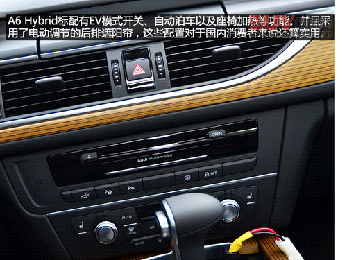 配置很均衡 試駕進(jìn)口奧迪A6/A8L Hybrid