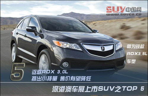 新途觀/獅跑領(lǐng)銜 5款SUV深港澳車展上市