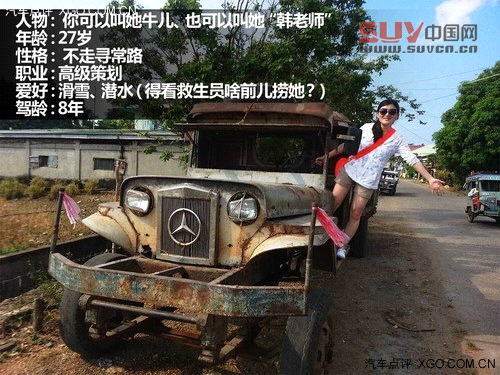 旅游控、搖號隊伍中的一員“韓老師”