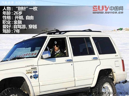 “越玩兒越野”的豁車達人別針