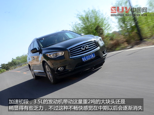 體大思精 試駕英菲尼迪豪華型SUV-JX35