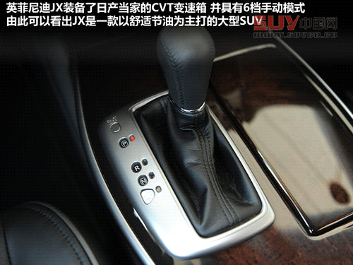 不同的大家伙 靜態體驗-英菲尼迪JX35