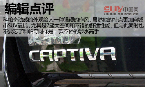 無謂雨季 3款涉水性能出色SUV車型推薦[3]