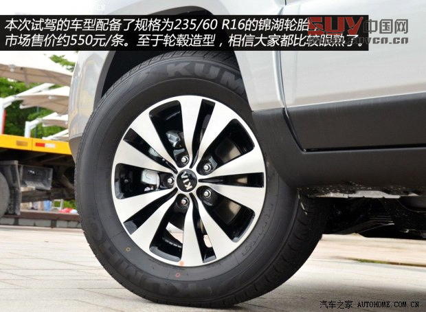 起亞東風悅達起亞獅跑2013款 2.0L 自動兩驅版Premium