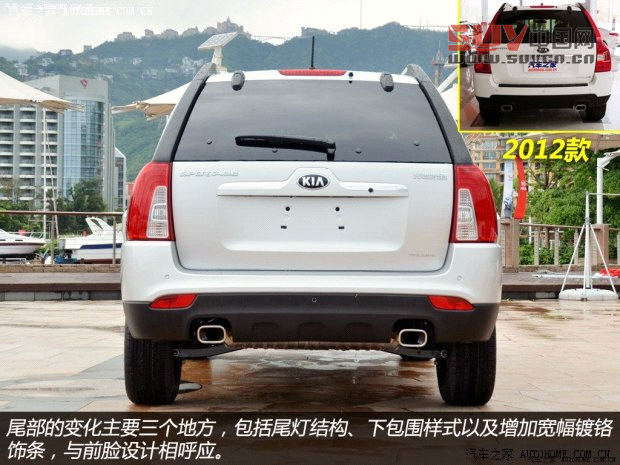 起亞東風悅達起亞獅跑2013款 2.0L 自動兩驅版Premium