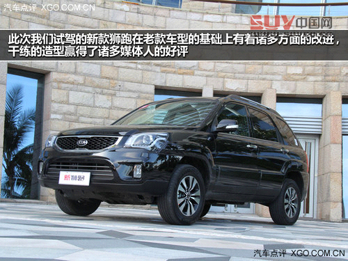 細節提升品質 試駕東風悅達·起亞新獅跑