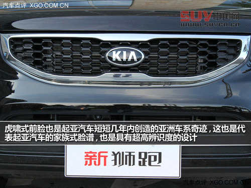 細節提升品質 試駕東風悅達·起亞新獅跑