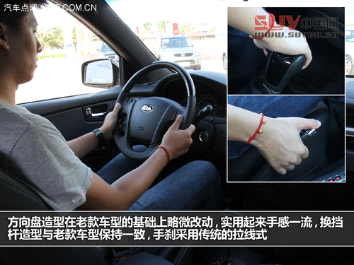 細節提升品質 試駕東風悅達·起亞新獅跑