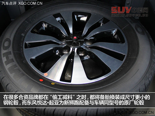 細節提升品質 試駕東風悅達·起亞新獅跑